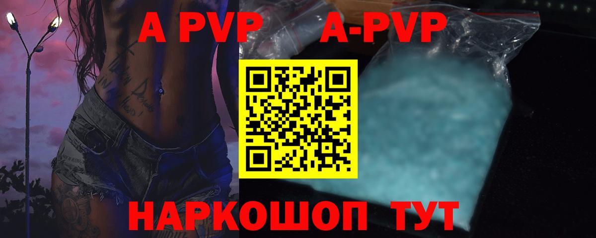 Альфа ПВП СК Амурск