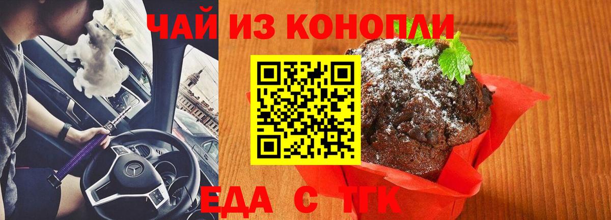 Амурск  Печенье с ТГК марихуана  Вход с VPN 