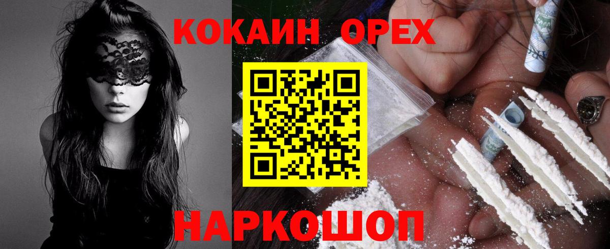 Кокаин FishScale  Кокаин FishScale  Амурск  Вход с VPN 