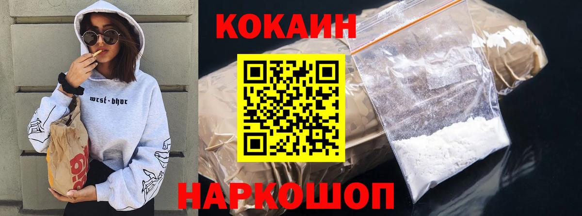 КОКАИН 98% Амурск