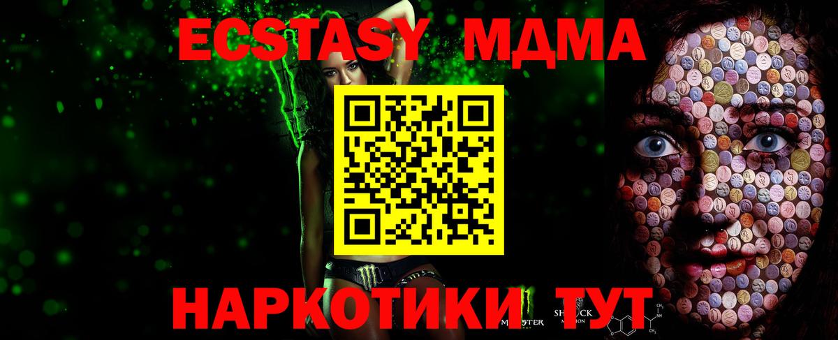 Экстази  ЭКСТАЗИ круглые  Амурск  Вход с VPN  ЭКСТАЗИ диски 