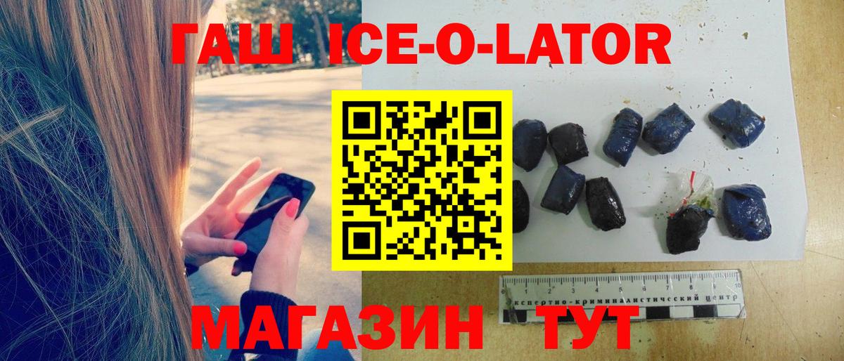 Гашиш Cannabis  Вход с VPN  Амурск  Гашиш Ice-O-Lator 