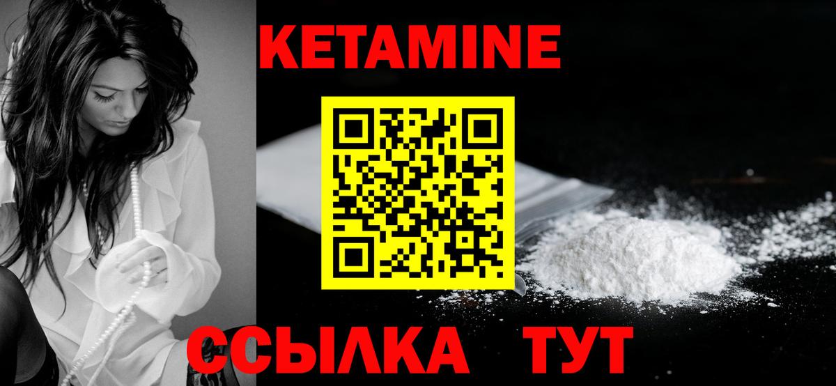 КЕТАМИН ketamine  Вход с VPN  Амурск  КЕТАМИН ketamine 
