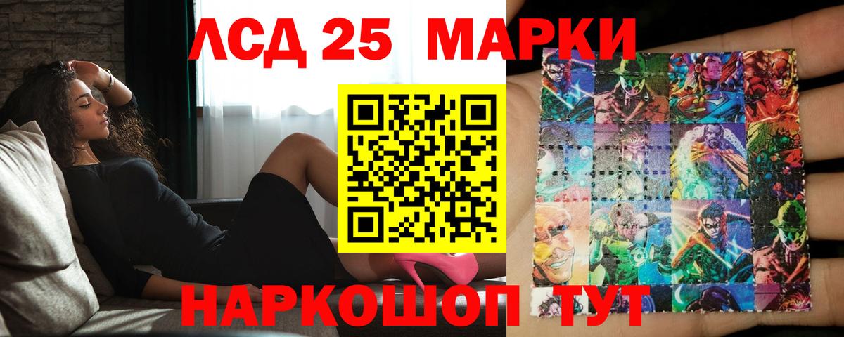 ЛСД экстази ecstasy Амурск