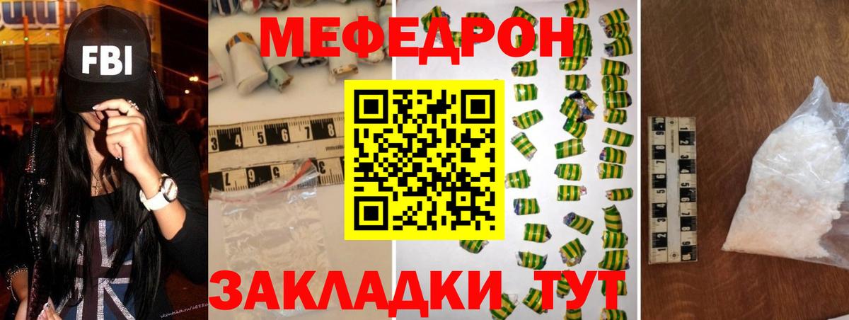 Мефедрон  Меф кристаллы  МЯУ-МЯУ мука  Вход с VPN  Амурск 