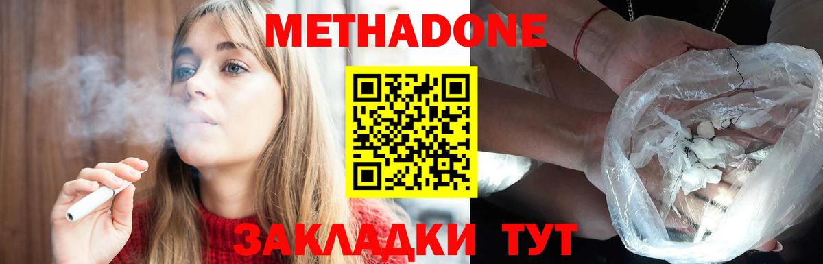 Амурск  МЕТАДОН мёд  ОМГ ОМГ ONION  Вход с VPN  МЕТАДОН methadone 