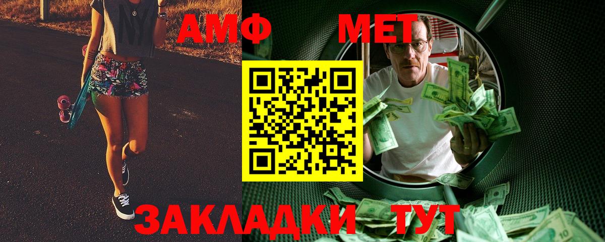 Первитин  Метамфетамин мет  Метамфетамин мет  Вход с VPN  Амурск 