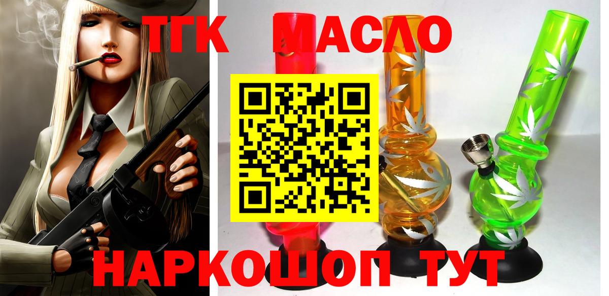 Амурск  Дистиллят ТГК гашишное масло  Дистиллят ТГК THC oil  Вход с VPN 