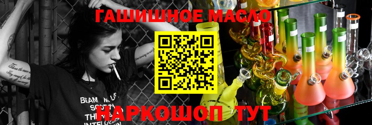 Дистиллят ТГК вейп Амурск
